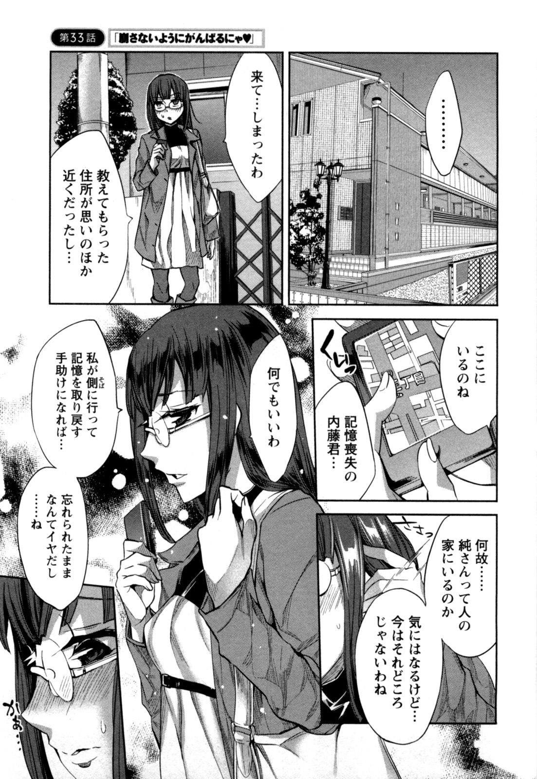 [Emua] Offline Game Vol.5 page 8 full