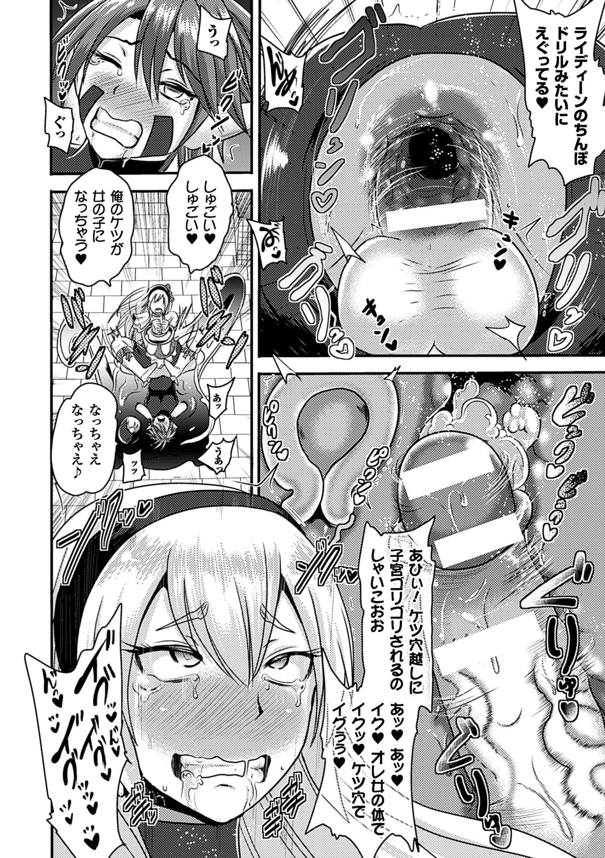 [Anthology] 2D Comic Magazine Anal-kan de Monzetsu Ketsuman Acme! Vol. 1 [Digital] page 44 full