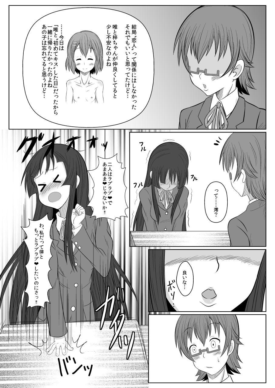 [WishDou (Nantomo Anison)] TeaTime ni Kuchizuke o (K-ON!) [Digital] page 15 full