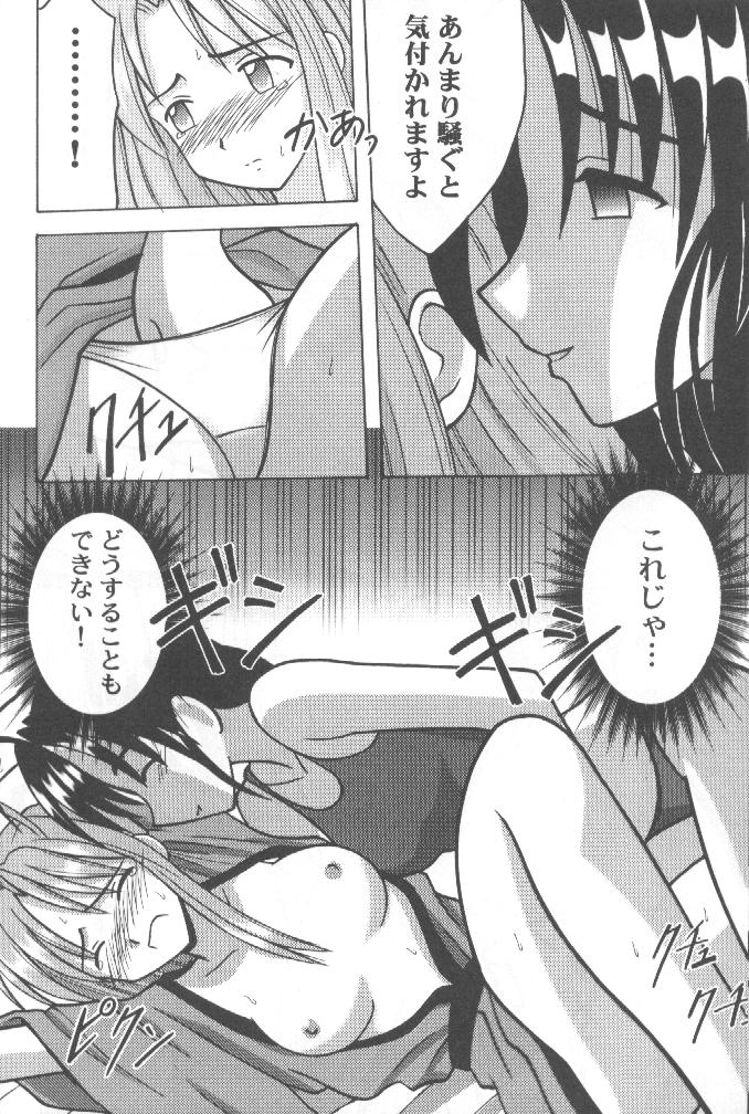 [CRIMSON] Higyaku No Narusekawa 2 (Love Hina) page 8 full