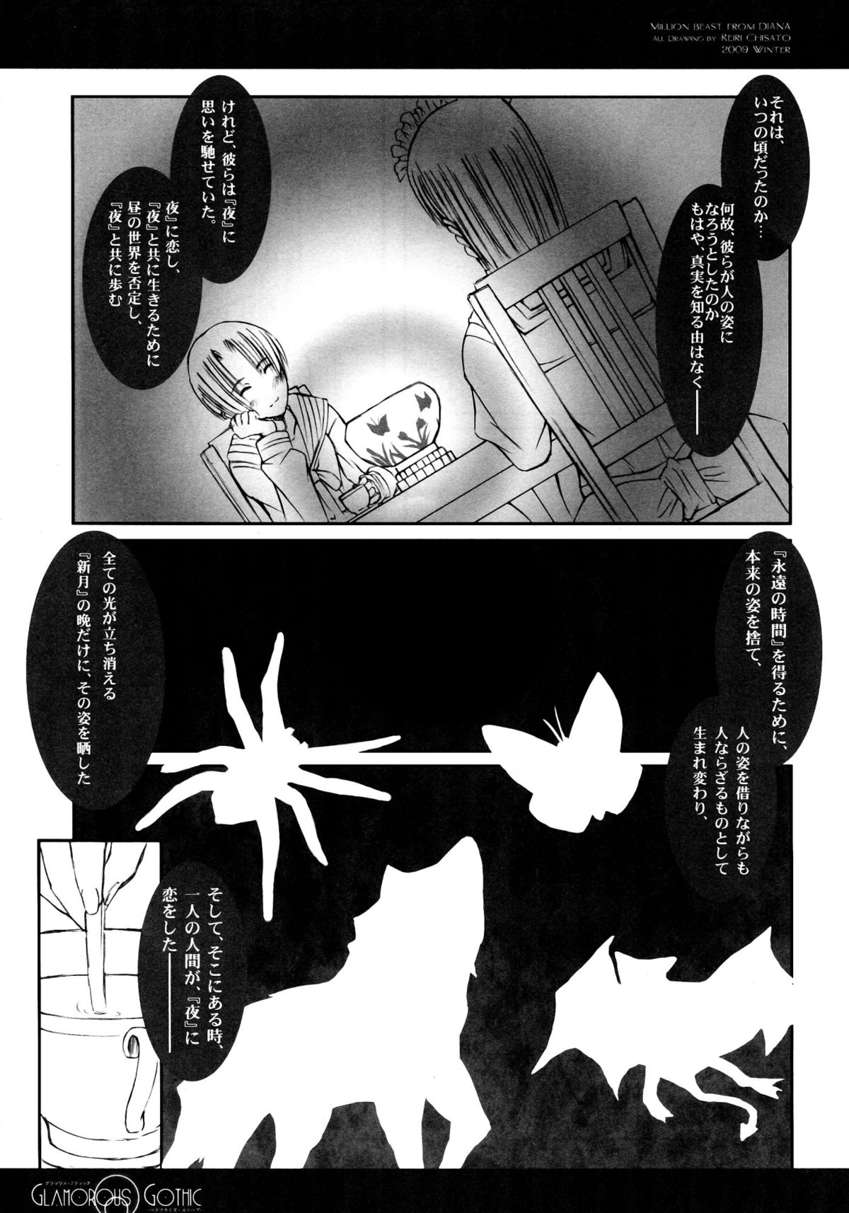(C77) [Million beast from DIANA (Chisato Reiri)] GLAMOROUS GOTHIC - Butterfly Sleep - page 19 full
