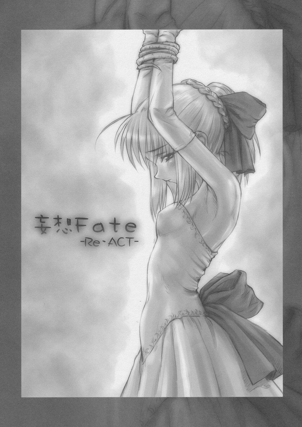(C66) [Mizuki-chan Club (GotoP)] Musou -Fate-ReAct- (Fate/stay night) page 2 full