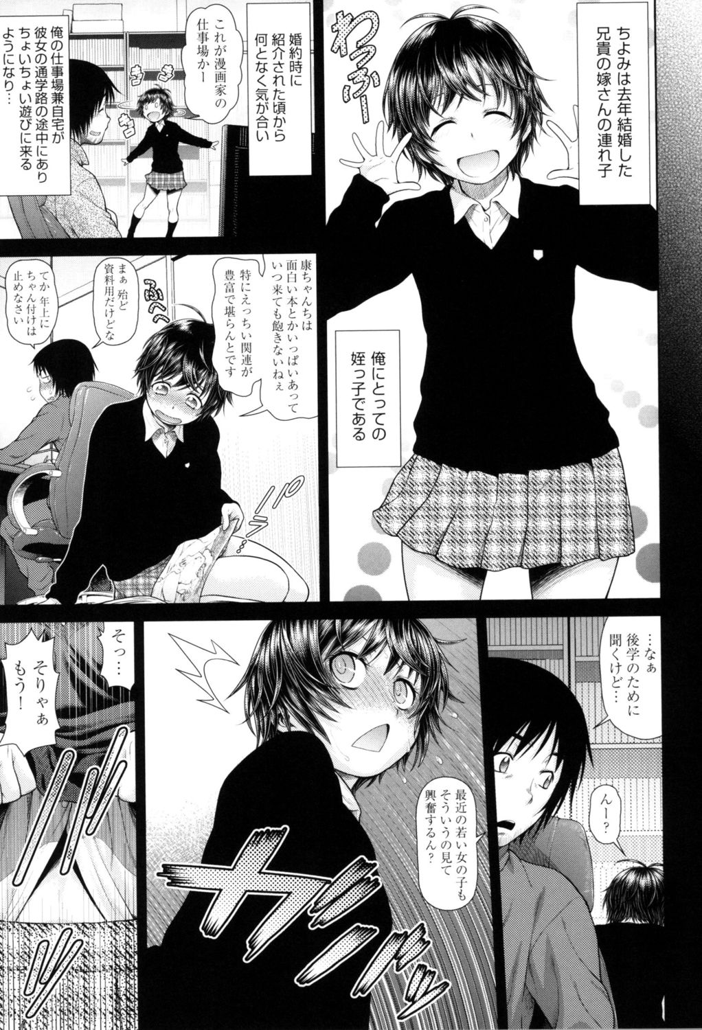 [Kouda Tomohiro] Uezatchiizu [Digital] page 43 full