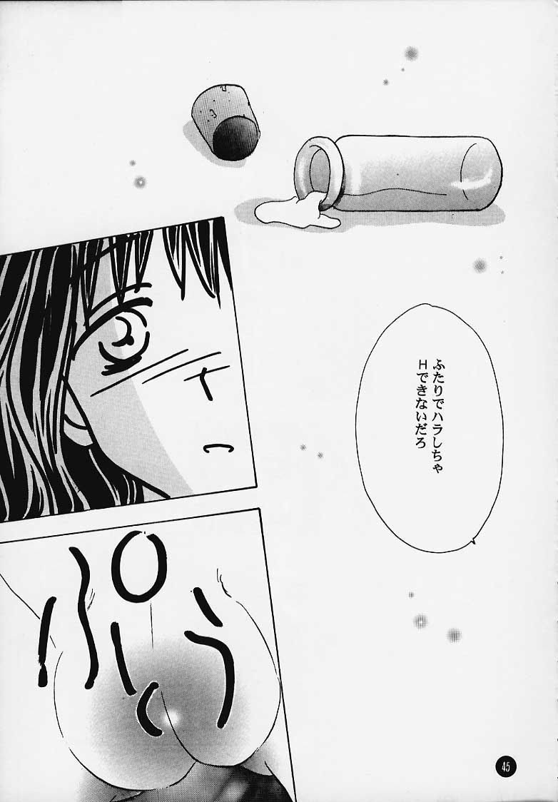 (C58) [Rocket Kyoudai] Magical☆To Heart (To Heart) page 44 full