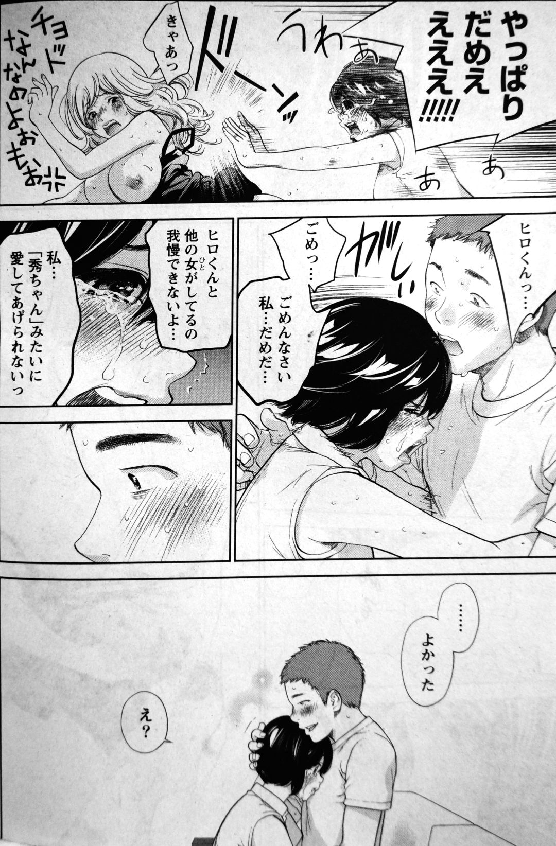 [Shikishiro Konomi] Let's NETORASERARE! (Namaiki! 2016-08) [RABBIT SCANLATIONS] page 6 full