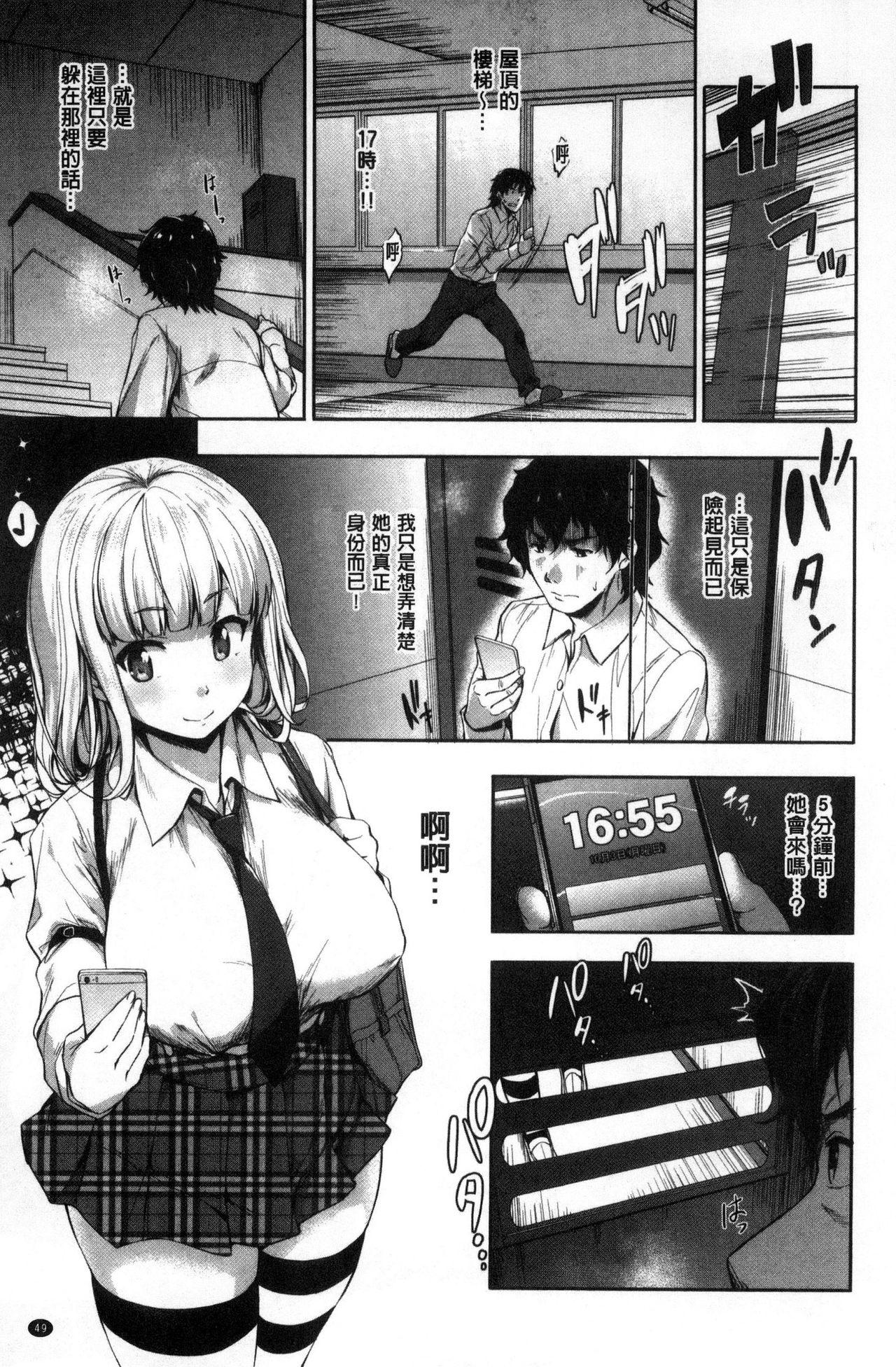 [Shinozuka George] Yasashii Sekai | 軟玉溫香的世界 [Chinese] page 50 full