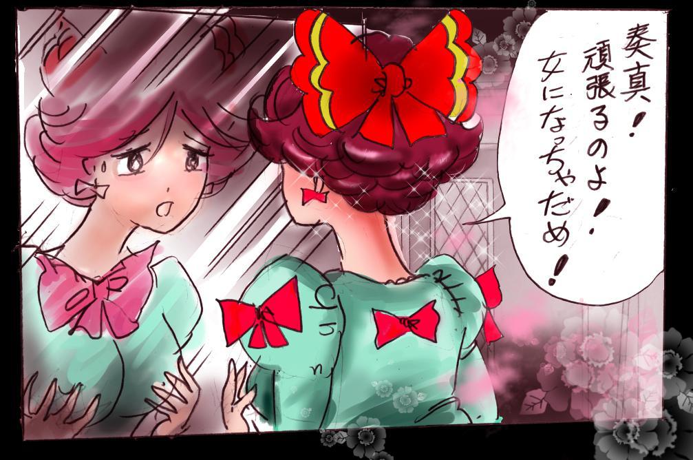 [Nyoninka Kenkyuujo (milda7)] Forced Crossdress Academy - School Hero Modified into a Slut page 76 full