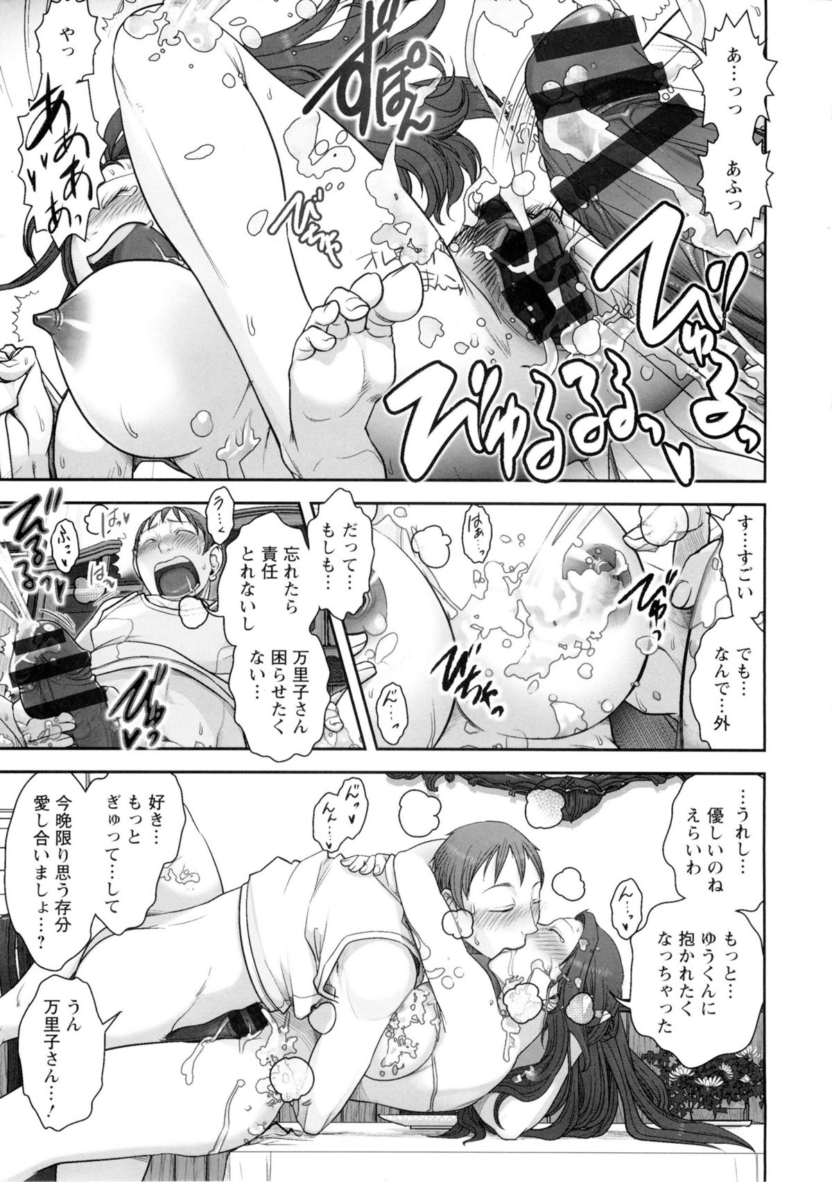 [Harenaga Makito, Yamasaki Masato] Mama wa Bimajo - My Mom is a Beautiful Witch! page 42 full