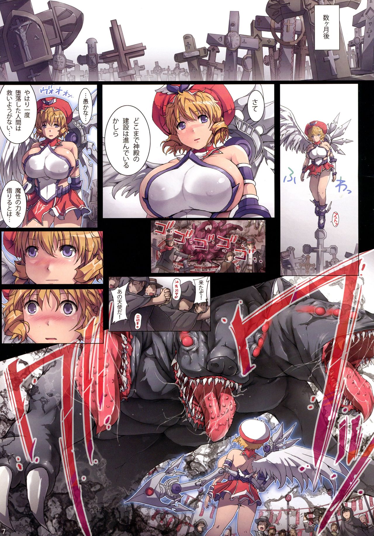 (C84) [ORICOMPLEX (orico)] ANGEL DUST. (Queen's Blade) page 7 full