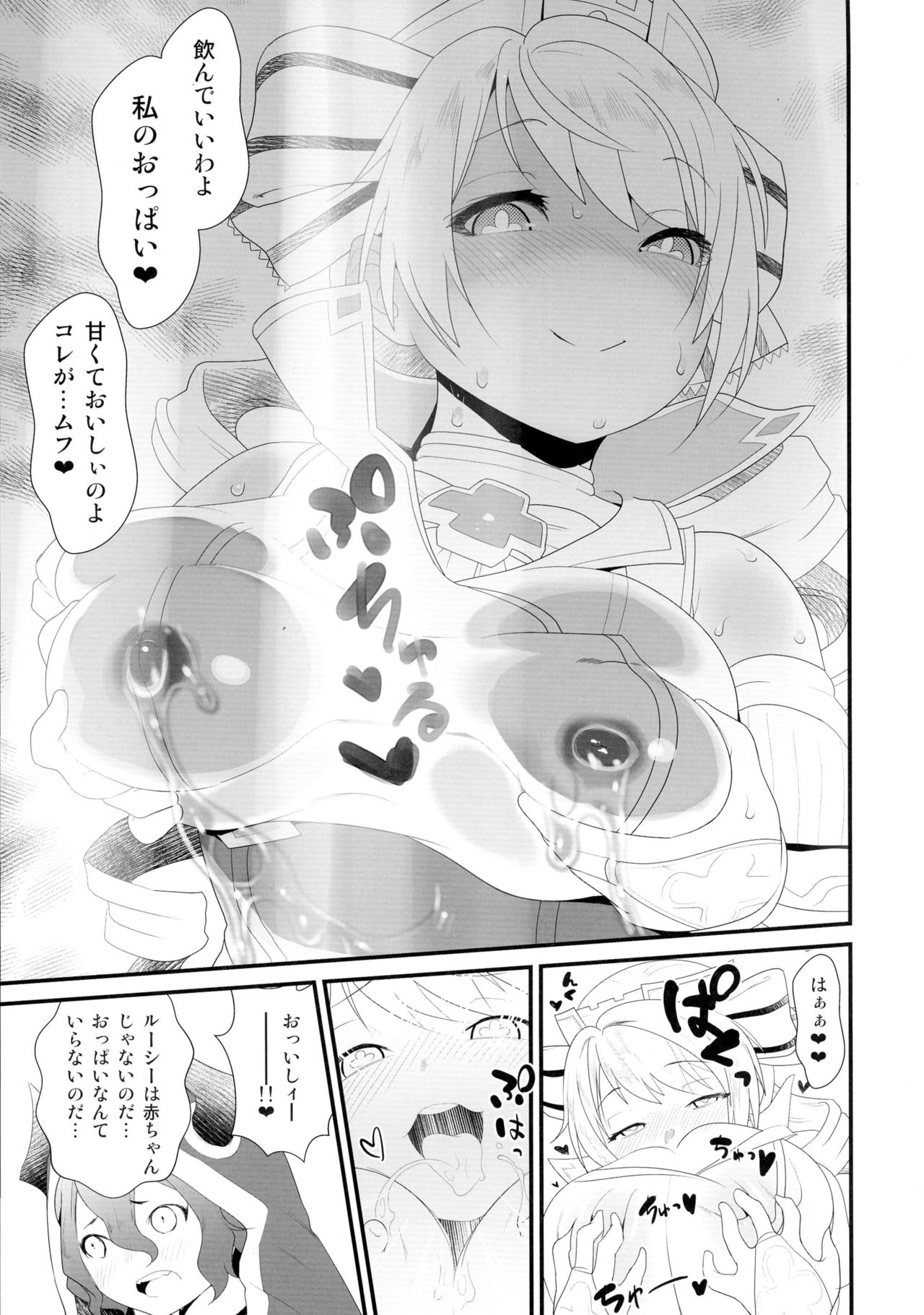 (C90) [Wanpaku Shoujo (2=8)] Notautsu Hakui (Shironeko Project) page 15 full