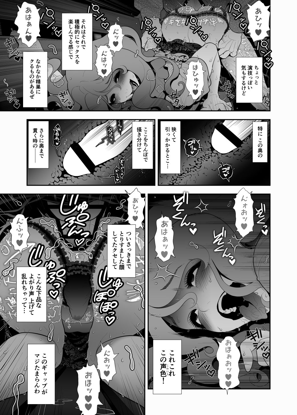 [Tonikaku] Josoko Hatten Kei ≪Haruharashi Toubu Jousuijou Hen≫ page 12 full