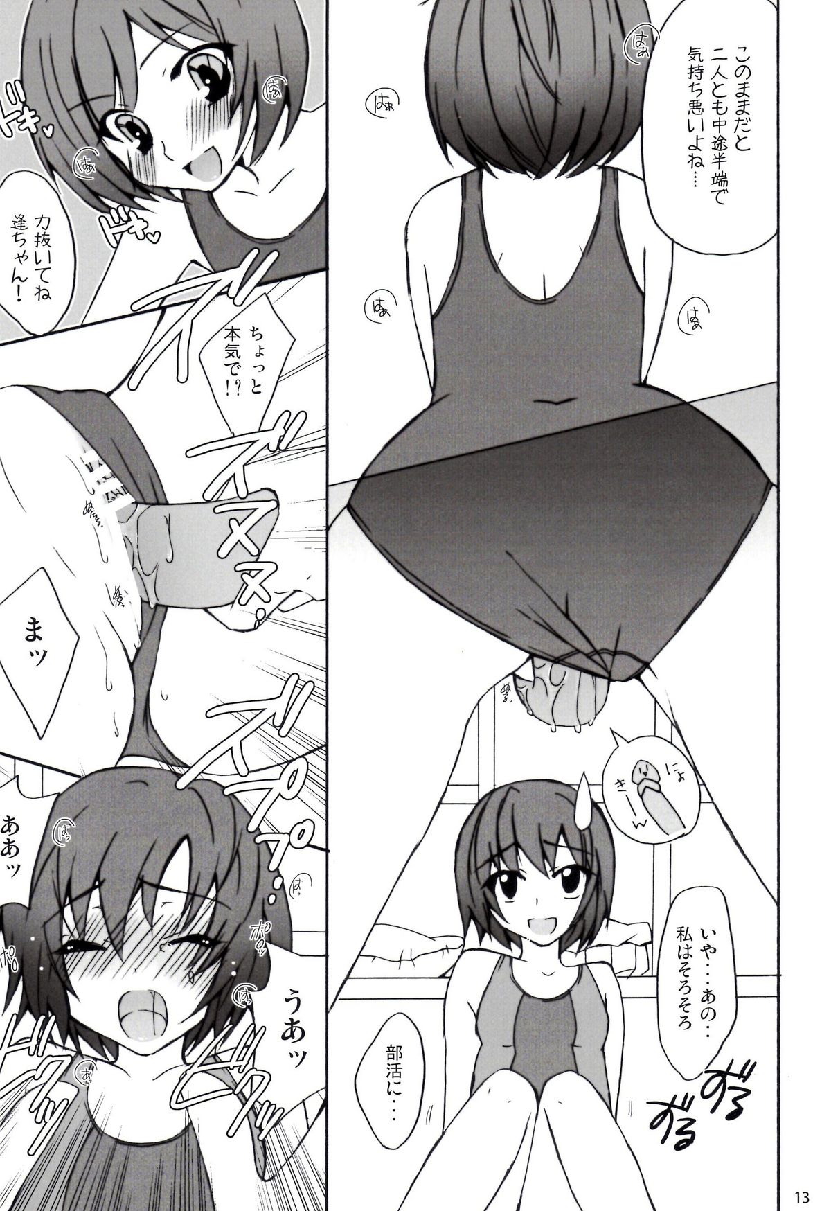 [Kagi Node (Tsubaki Hara )] Miyasaki (Amagami) page 13 full