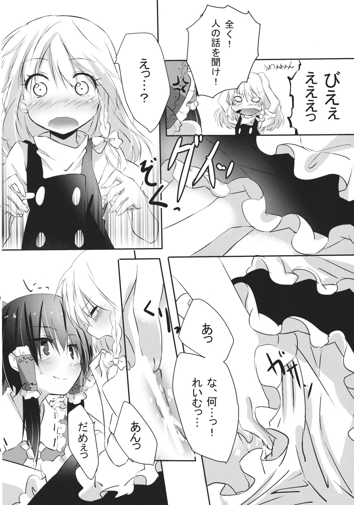 (KoiMari4) [Makkou Kujira (ema20)] Rei Mari no Yoru (Touhou Project) page 21 full