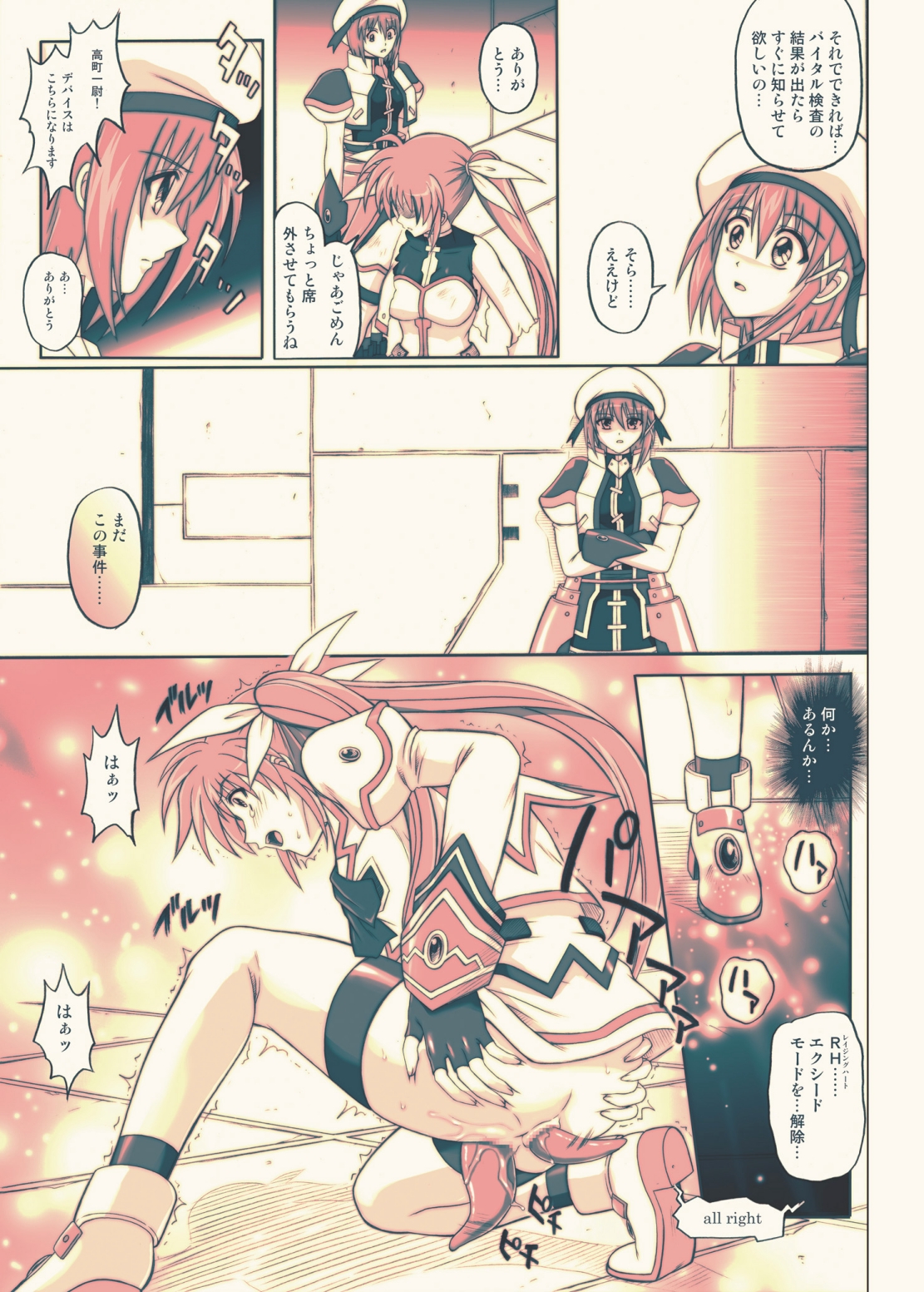 [Cyclone (Reizei, Izumi)] 865 - Color Classic Situation Note Extension 3.5 (Mahou Shoujo Lyrical Nanoha) [Digital] page 4 full