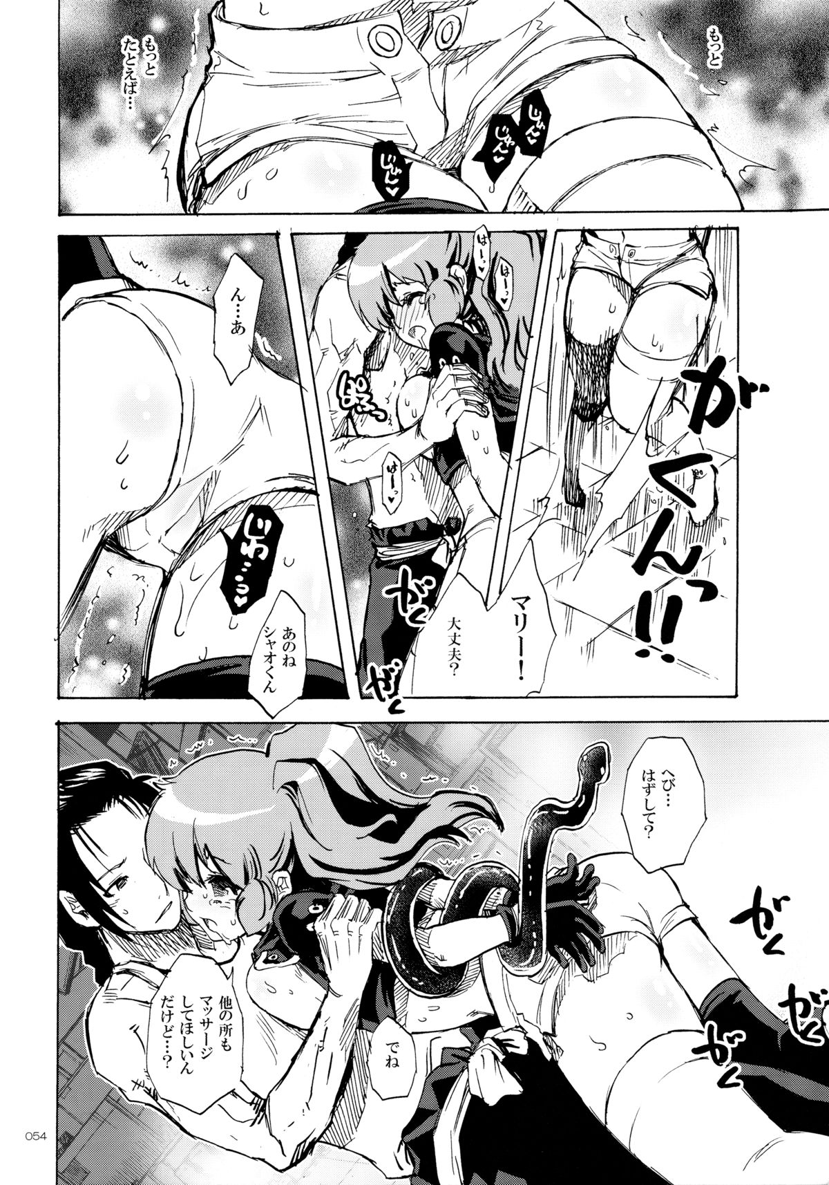 (C80) [Suika Dokei (Suika)] PSYREN de Ikitai? (PSYREN) page 53 full