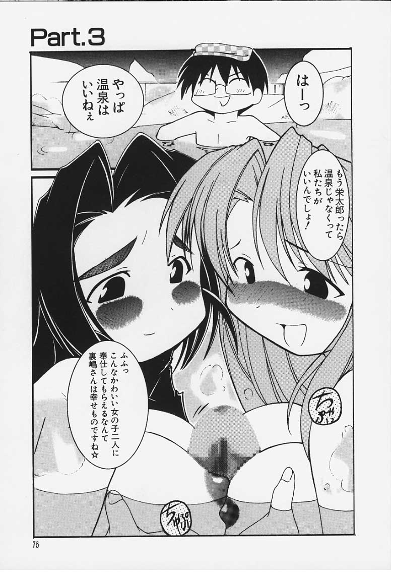 [Futaba Masumi] HIMAWARI (Love Hina) page 13 full