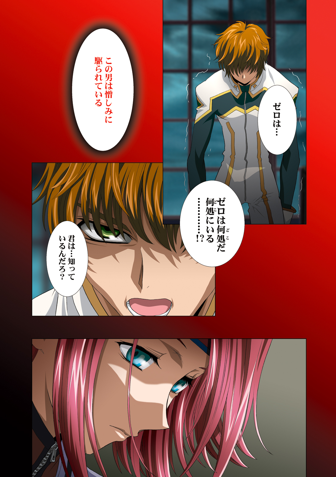 [Henreikai (Kawarajima Koh etc)] G-CURRENT PLUS 15TH ~FOR WEB~ (Code Geass: Lelouch of the Rebellion) [Digital] page 9 full