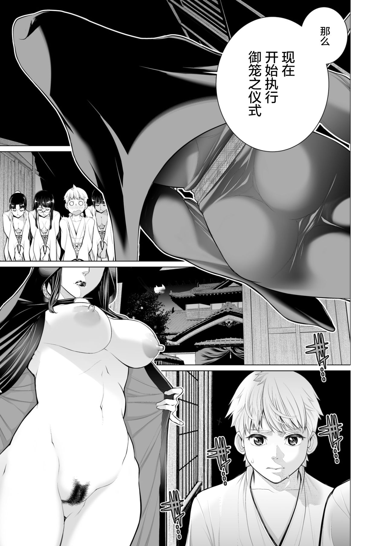 [Minamida Usuke] Gokomori no Ie (COMIC X-EROS #54) [Chinese] [鬼畜王汉化组] page 19 full