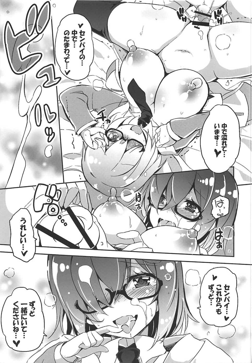 (COMIC1☆11) [odin (Kurokawa IZUMI)] Mashmash Afurete Kichaimash (Fate/Grand Order) page 18 full