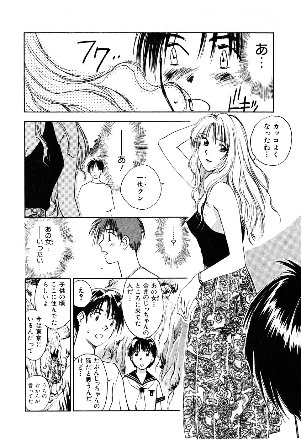 [Iogi Juichi] Kimagure Nightingale - The Capricious Nightingale page 40 full