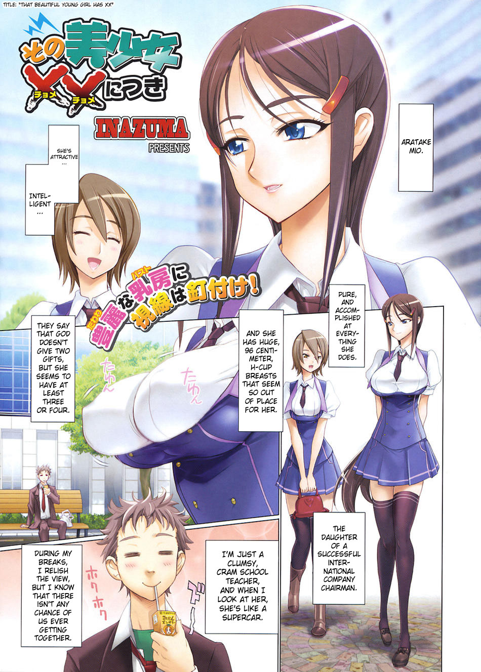 [Inazuma] Sono Bishoujo XX Nitsuki | That Beautiful Young Girl Has XX (COMIC HOTMiLK 2008-10) [English] [SaHa] page 2 full