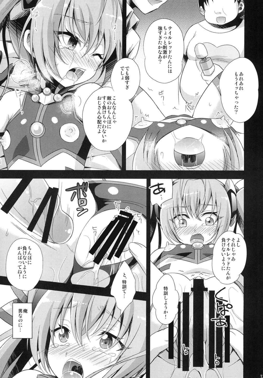 (C87) [HEATWAVE (Yuuhi)] Ore, xxx ni Narimasu. (Ore, Twintail ni Narimasu.) page 13 full