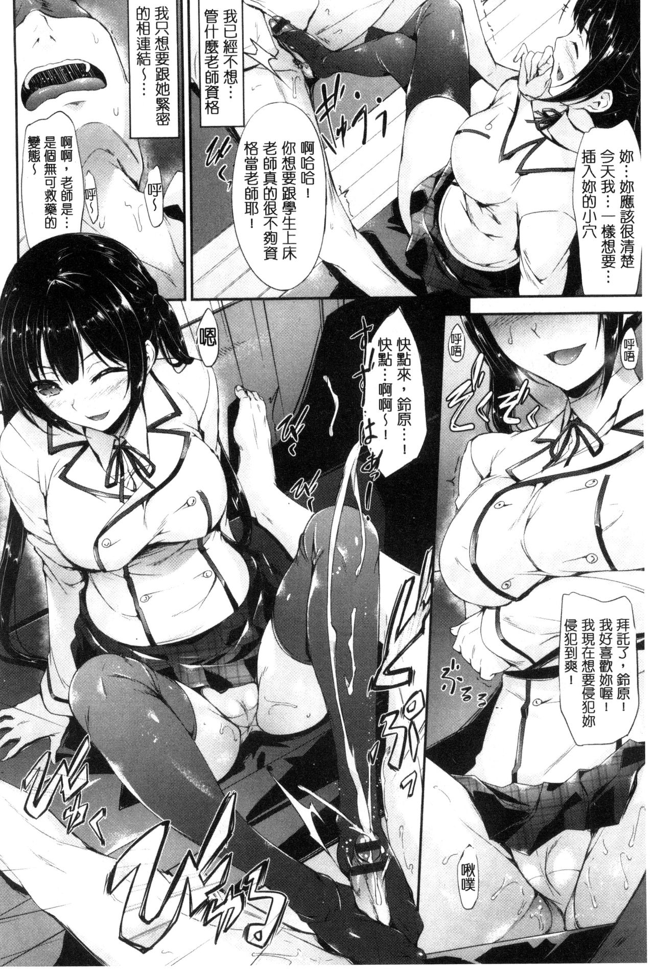 [Nakano Sora] Koi Sasayaite... - Whispering all the sweet things... | 恋 呢喃細語著… [Chinese] page 45 full