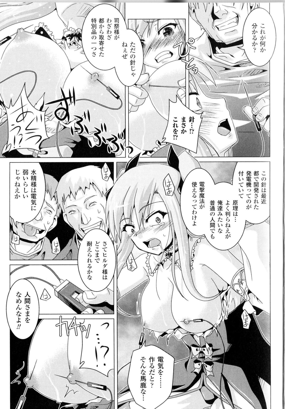 [Anthology] Toushin Engi Vol.14 page 14 full