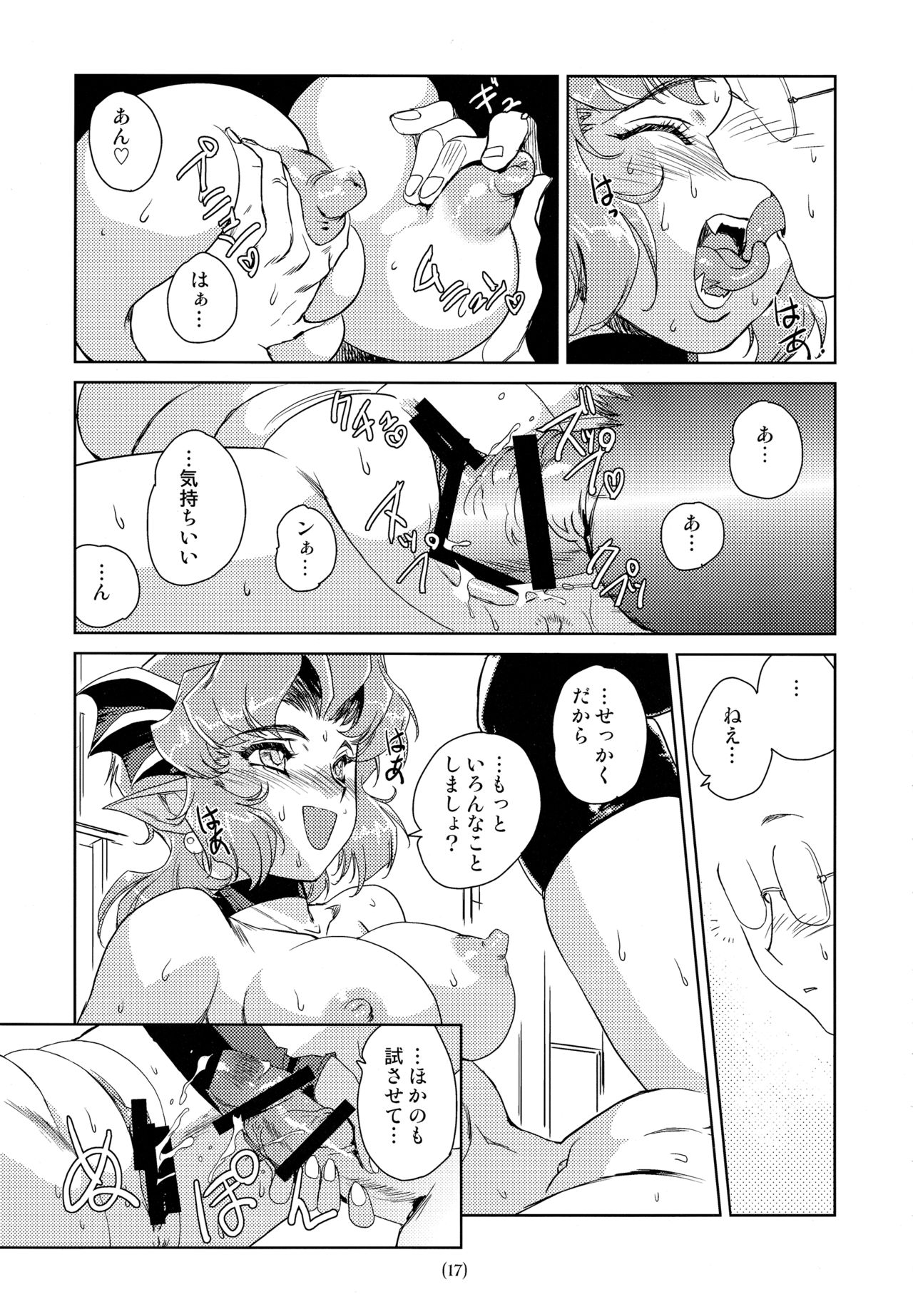 (C89) [HQ's (Kajiyama Hiroshi)] The Succubus Queen page 17 full