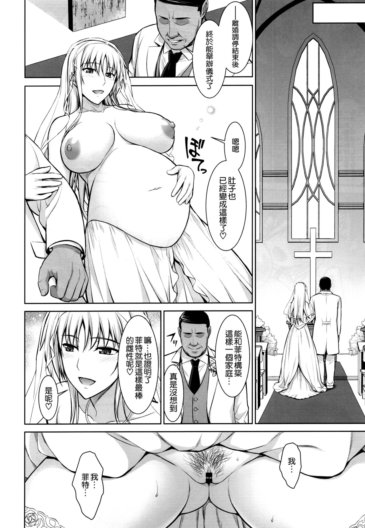 (C92) [Type-G (Ishigaki Takashi)] Mesu Kagura -Fate Hen 5- (Mahou Shoujo Lyrical Nanoha) [Chinese] [空気系☆漢化] page 26 full
