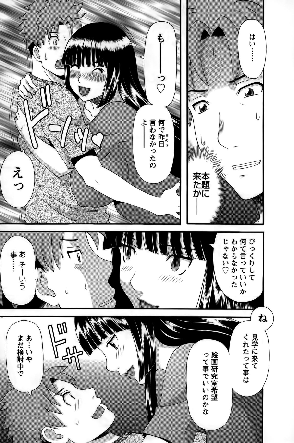 [Kawamori Misaki] Himeka Sensei no Iu Toori! Vol. 1 page 37 full