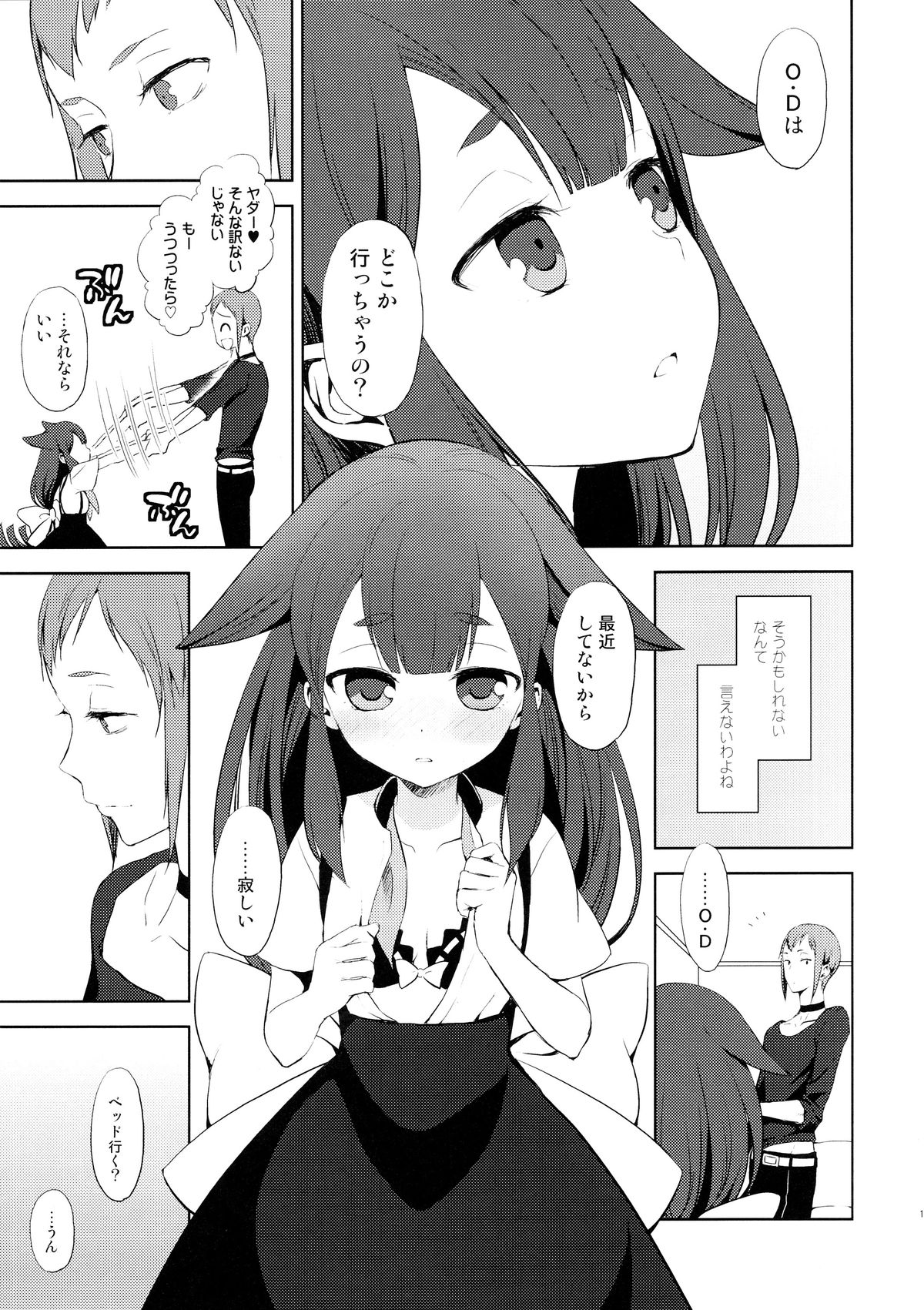 (C84) [Aa Aishiteru (Taishow Tanaka)] Hajimete Utsuutsu (Gatchaman Crowds) page 18 full