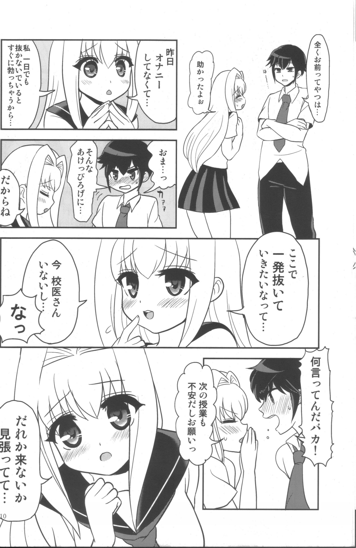 (C78) [Oshiruko Kan (Piririnegi)] Hachimitsu Lemon Tea page 9 full