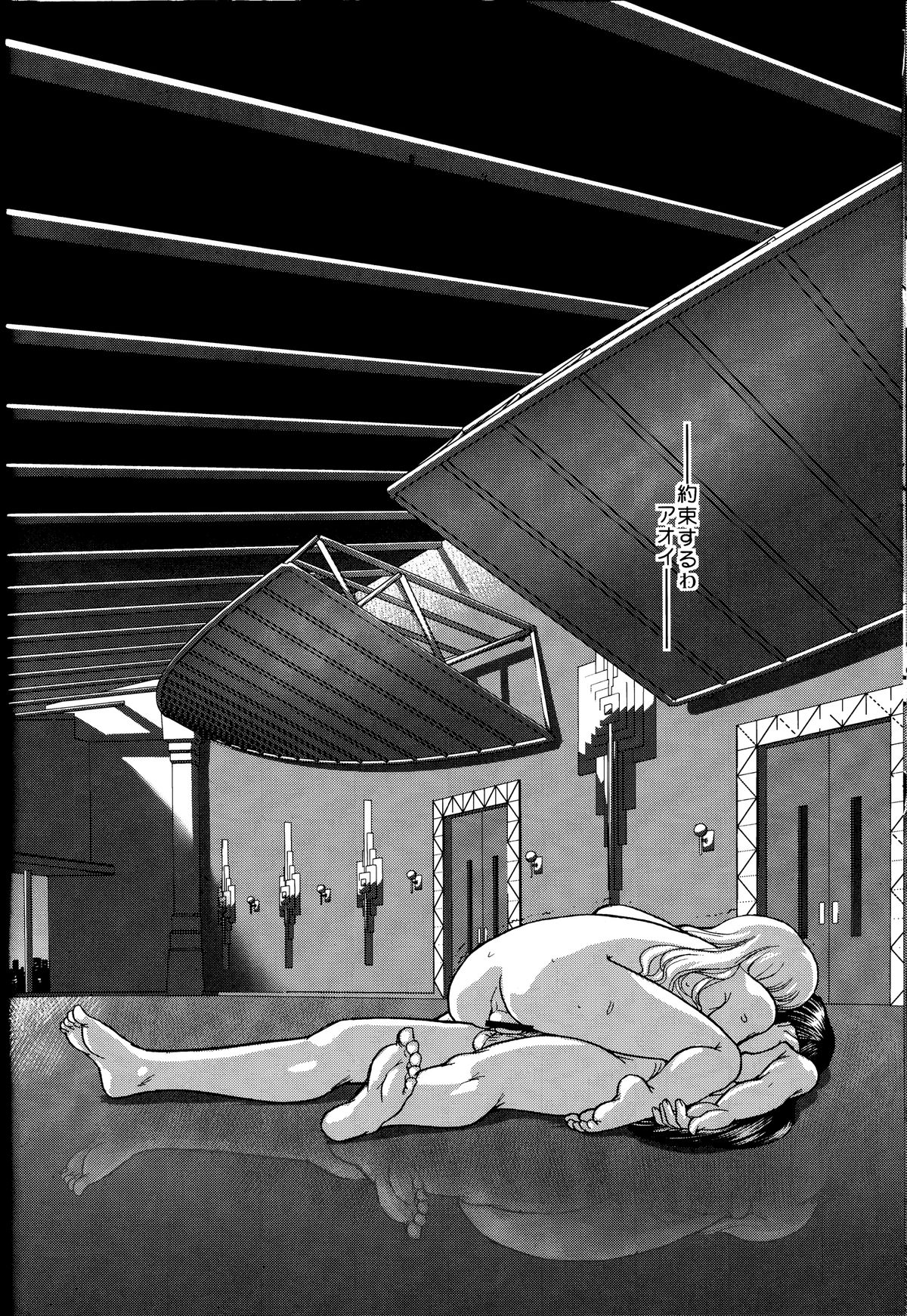 (C81) [Behind Moon (Q)] Dulce Report 14 page 45 full