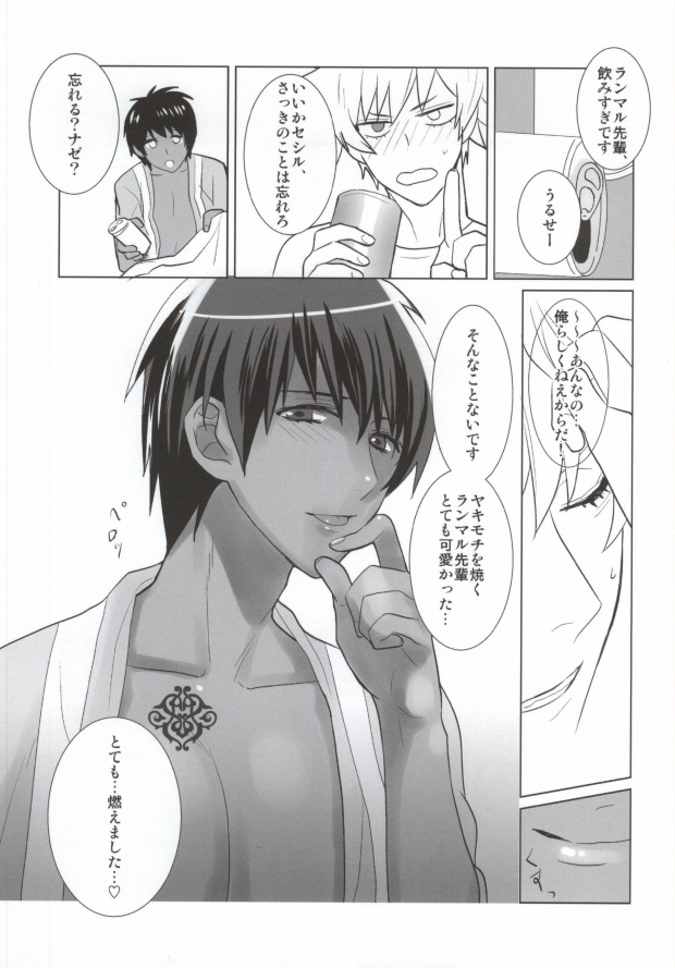 (Love Song Lesson 8th) [Luminescence (Melhico)] Manatsu no SOUNDS GOOD! (Uta no Prince-sama) page 21 full