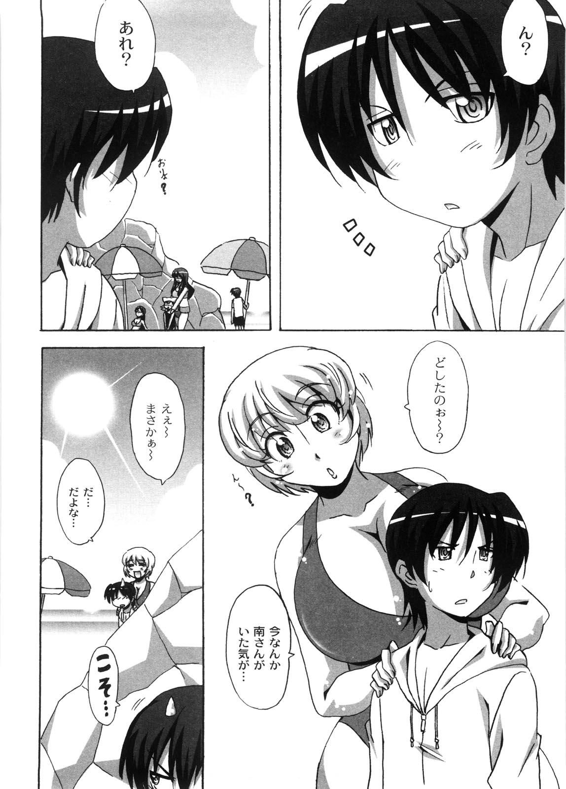 [Nagumo Haruka] Dropout ni Ikou! - Let's go by Dropout feelings. page 53 full