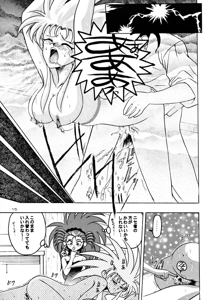 (C48) [Yumeizukosya (various)] Kick no oni Fire (Tenchi Muyou!) page 15 full