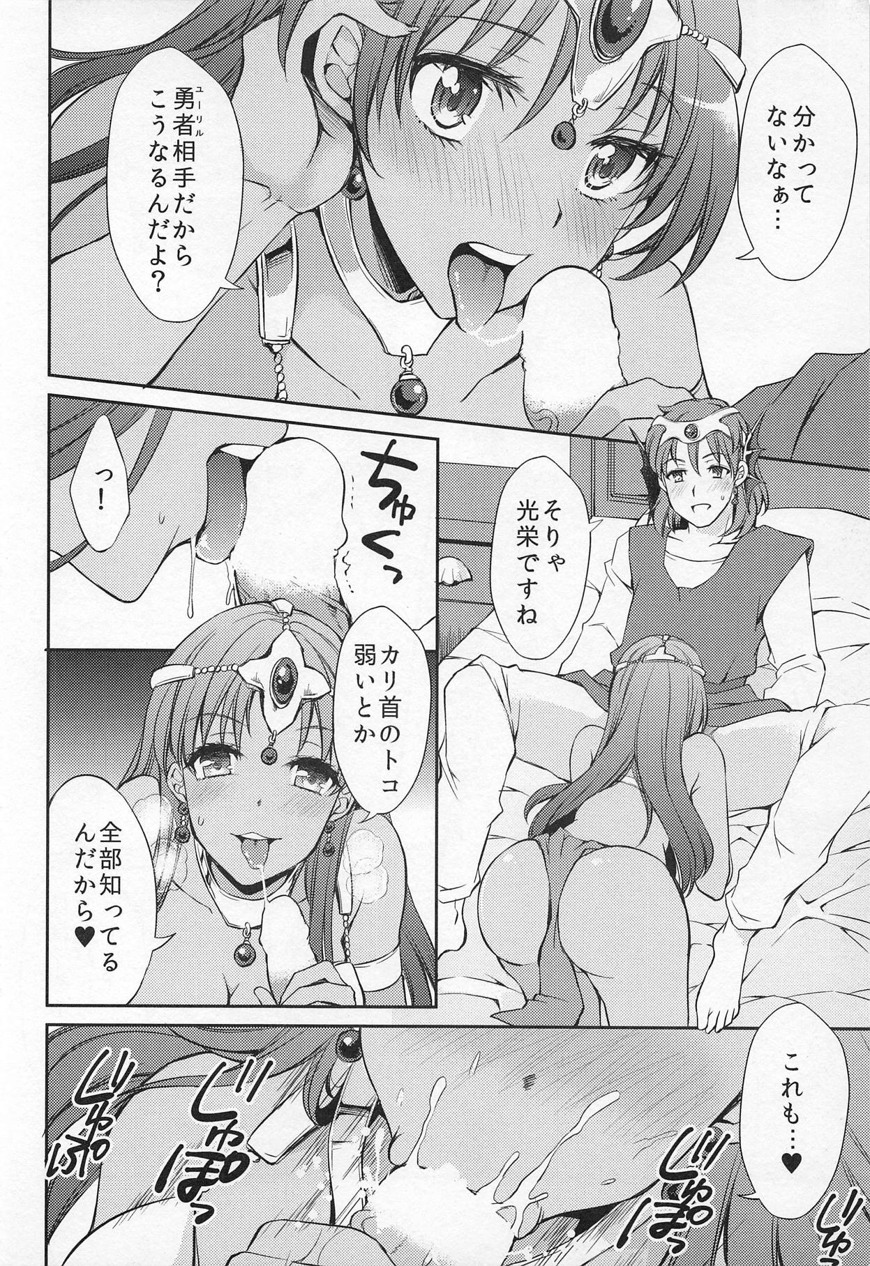 (C88) [PRISMATIC (Various)] *Kashikosa nante Iranai! (Dragon Quest) page 13 full