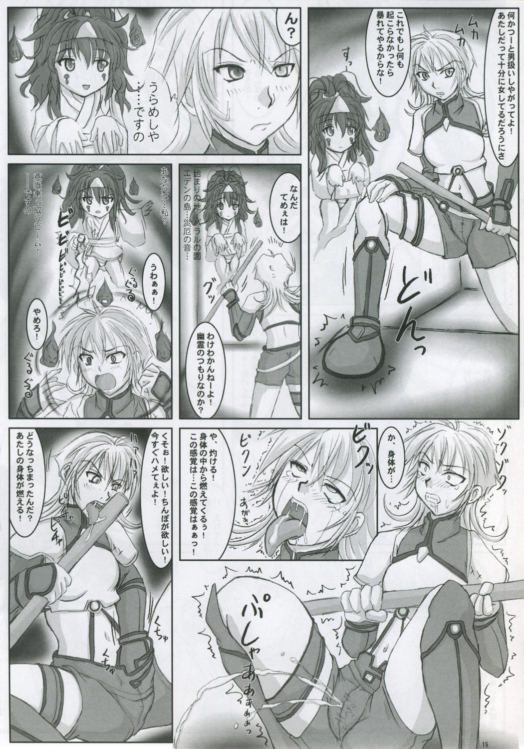 (CR37) [Nozarashi (Nozarashi Satoru)] Yumemiru Heishija Irarenai! (Super Robot Wars) page 14 full