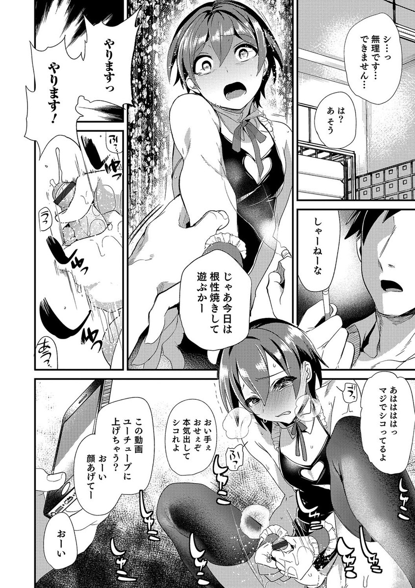 (COMITIA114) [Mine Noujou, Cannabis (Mine Mura, Shimaji)] Shounen Ryoujoku File page 3 full