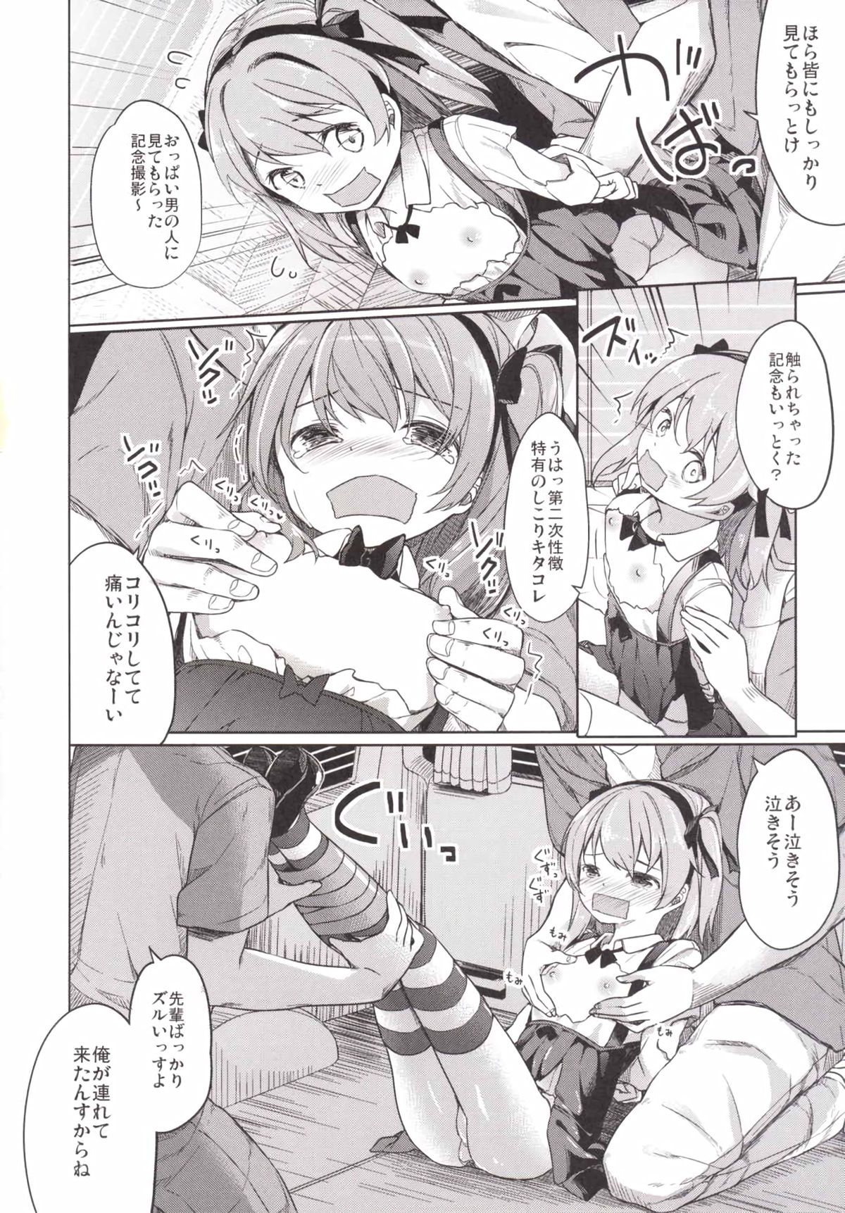 (CT27) [Kaname (Siina Yuuki)] Shimada-ryuu High! Ace Senshadou (Girls und Panzer) page 20 full