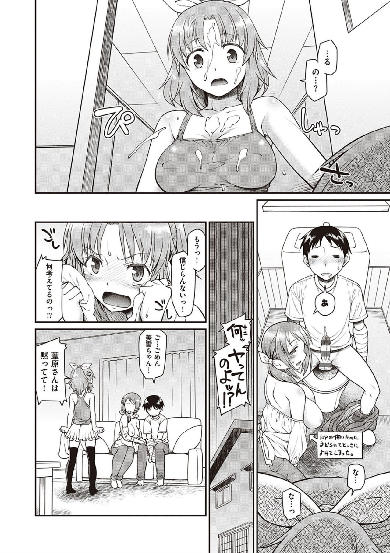 [Hisakawa Tinn] Kanojotachi wa Shitai Koto Ga Arurashi [Digital Tokusouban] [Digital] page 190 full