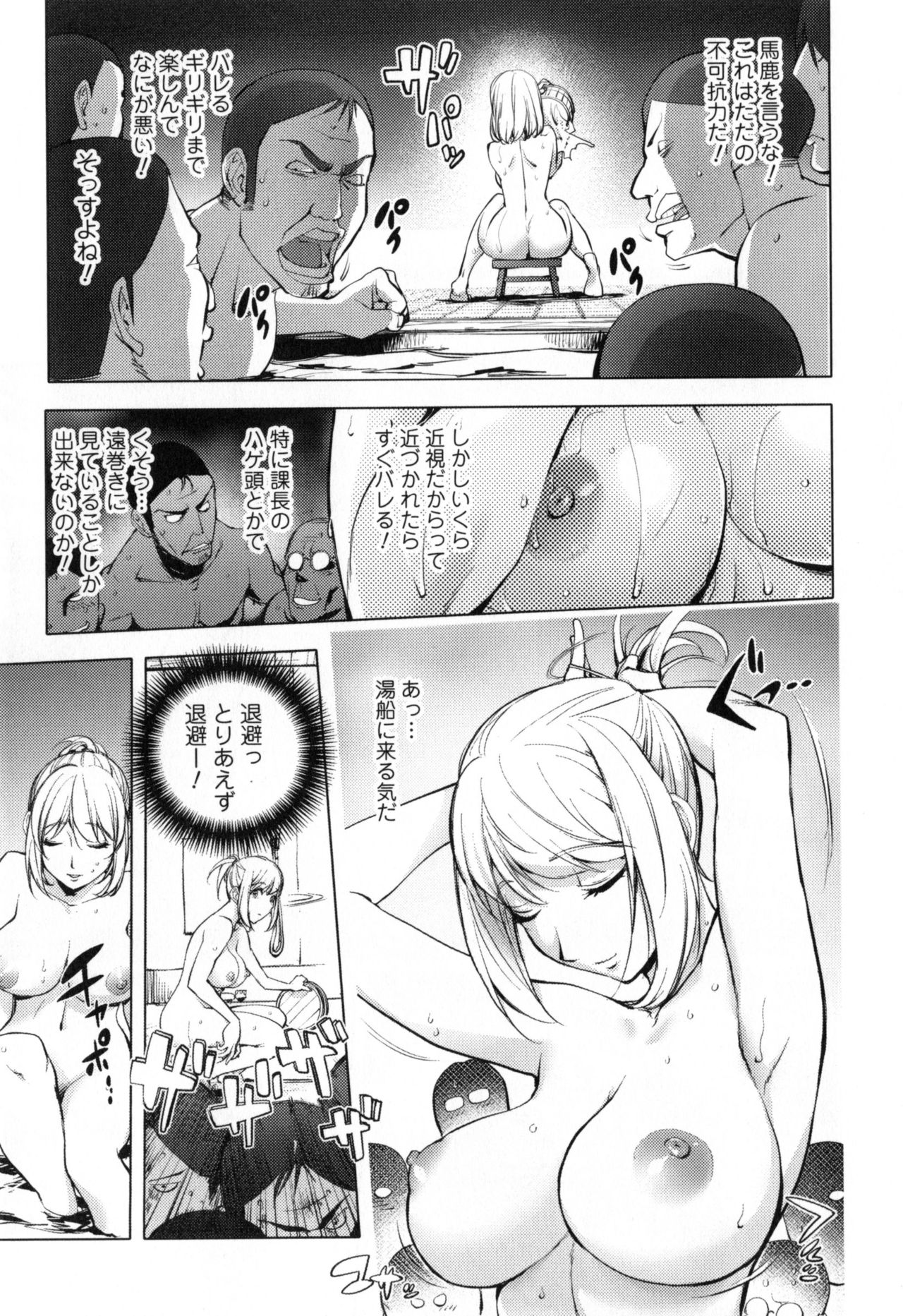 [Kon-Kit] Yurushite Anata... [Decensored] page 18 full