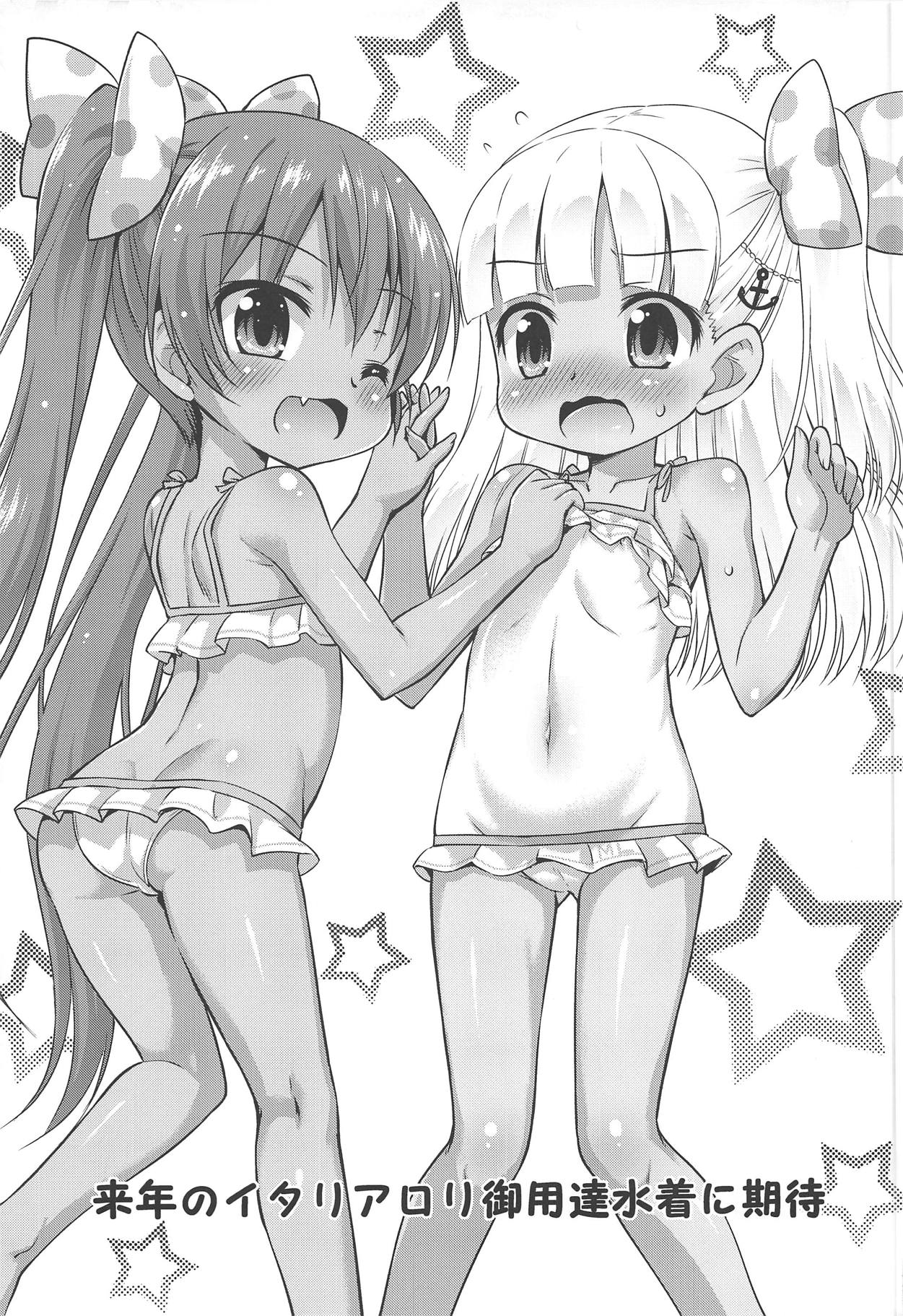 (C95) [Saihate-Kukan (Hino Hino)] Hajimete no Hishokan (Kantai Collection -KanColle-) page 22 full