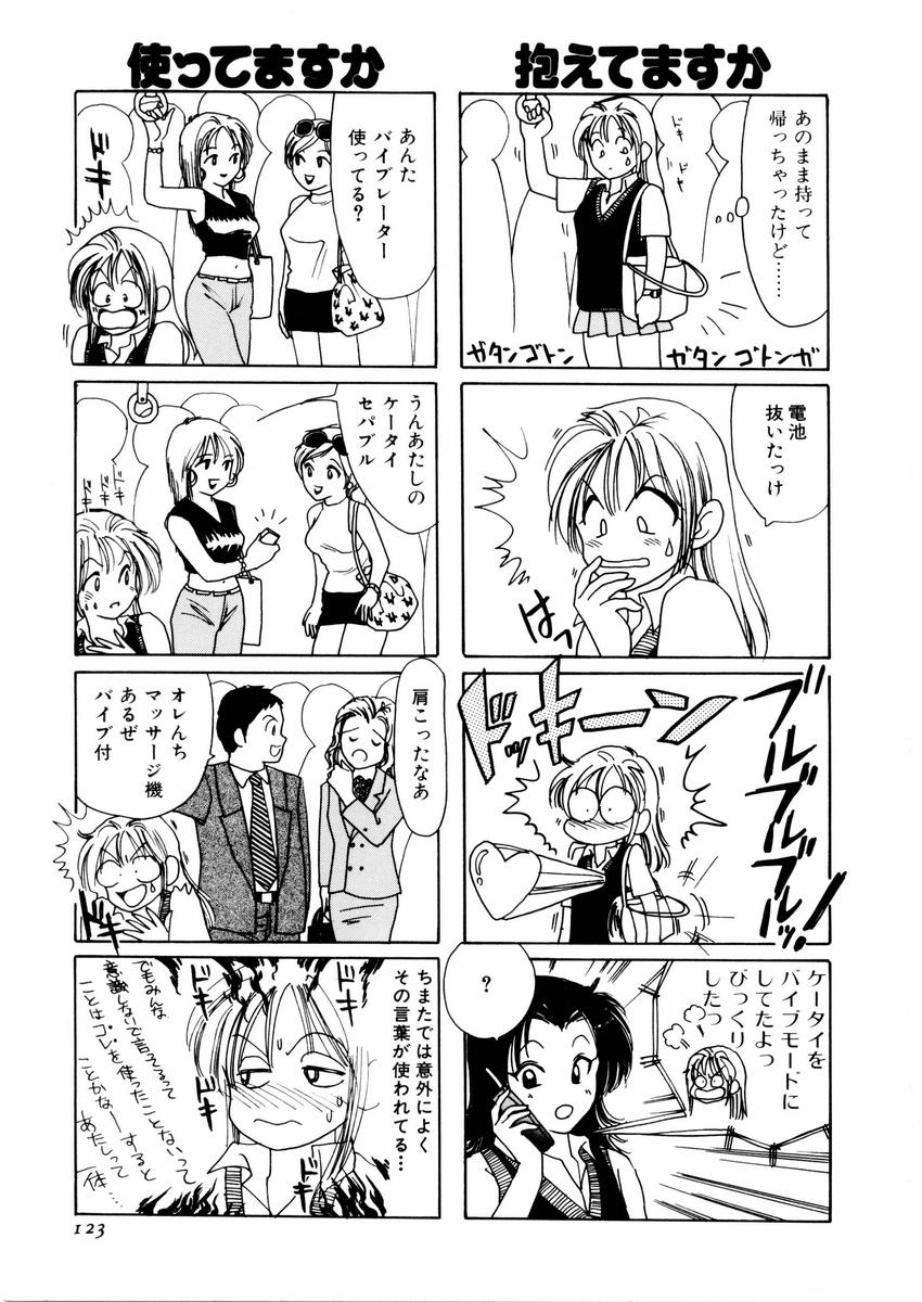 [さんりようこ] さんりようこ特選集ハード page 127 full