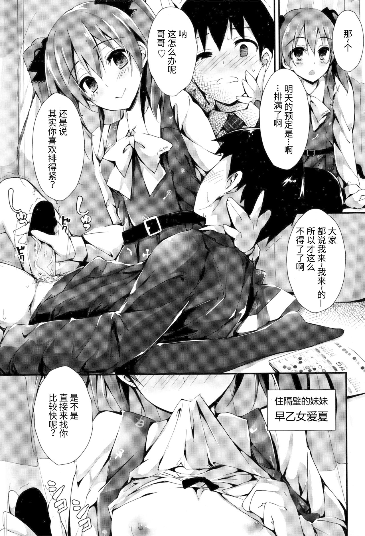 [Yagami Shuuichi] Oshioki Suru yo step final (COMIC Penguin Club Sanzokuban 2016-06) [Chinese] [绅士仓库汉化] page 13 full