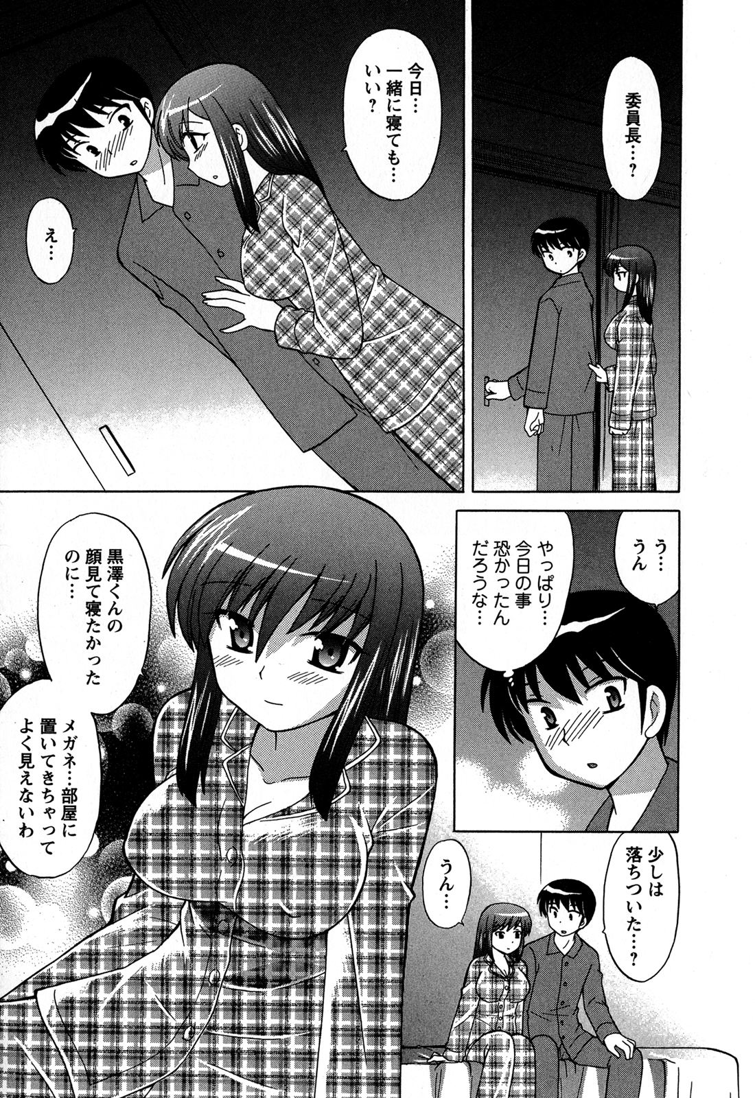 [Kotono Wakako] Colorful Commune Vol.3 page 20 full