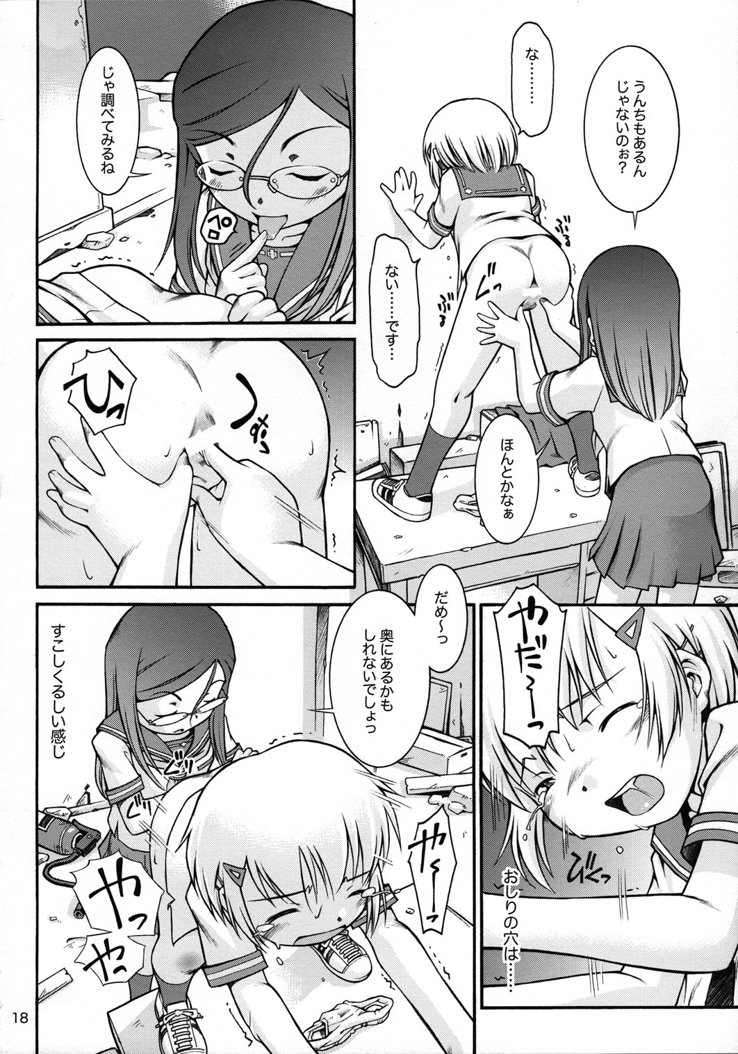 (C72) [Mayonnaise Bakufu (Sekihan)] Watashi no sukina Onee-san page 17 full