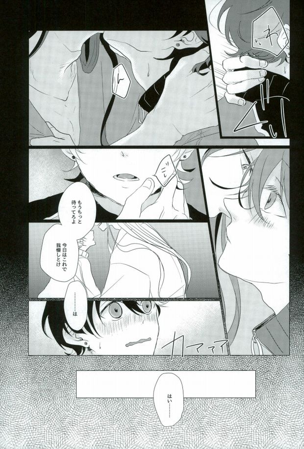 (SPARK10) [san-san (Oyamada Dayo)] Slow Starter (Touken Ranbu) page 8 full