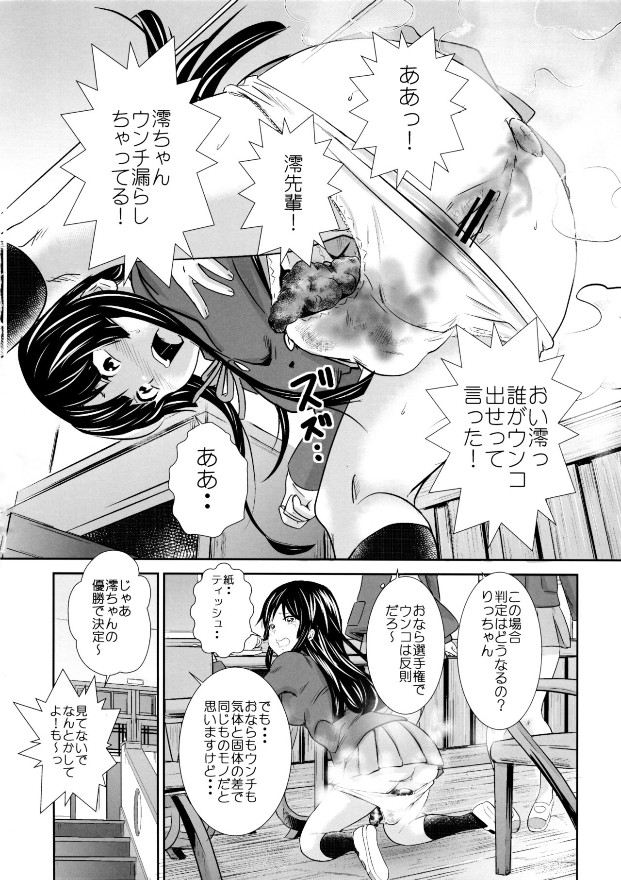 (C92) [GOLD DUST (Tange Suzuki)] Houkago Unchi Time Final (K-ON!) page 21 full